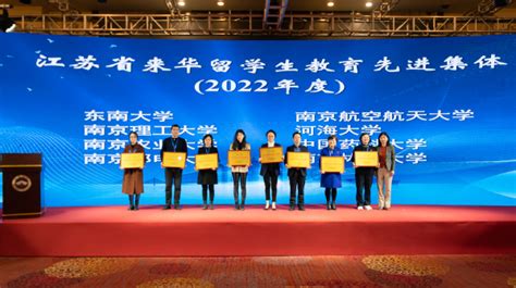 我校荣获2022年度“江苏省来华留学生教育先进集体”荣誉称号
