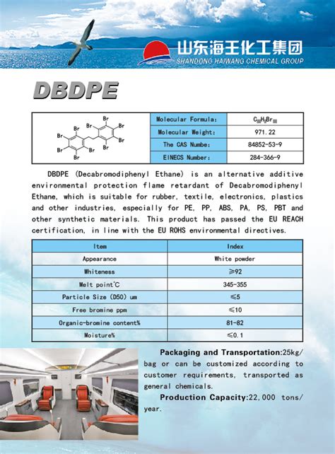十溴二苯乙烷山东海王DBDPE