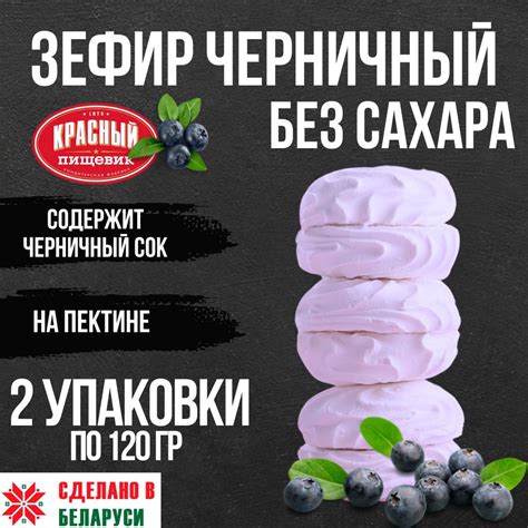 Зефир без сахара полезная сладость купить на OZON по низкой цене ...