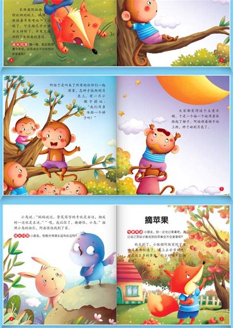 儿童绘本故事PPT阅读下载：蓝色的树叶-- 分类导航 - 浙江学前教育网