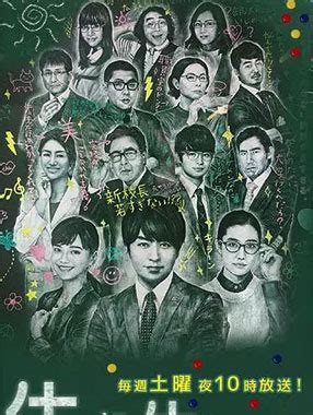‎My High School Business (2017) directed by Nobuo Mizuta • Reviews ...