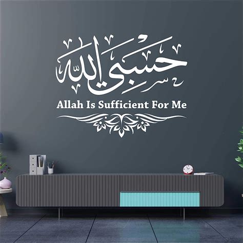 Asia Decor Hasbunallahu Arabic Calligraphy Islamic Wall Sticker & Decal ...
