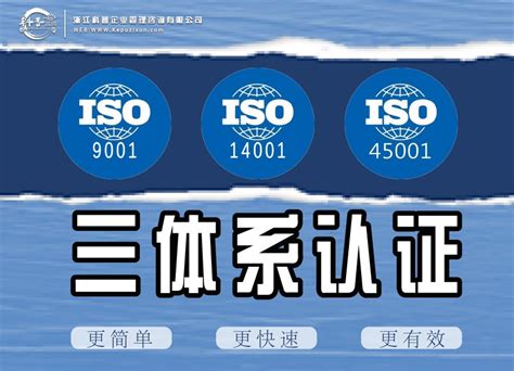 舟山iso9001体系办理流程-iso认证百科