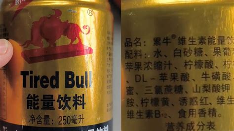 男子喝饮料味道不对，仔细一看“红牛”变“累牛”：喝完就会累？_腾讯视频