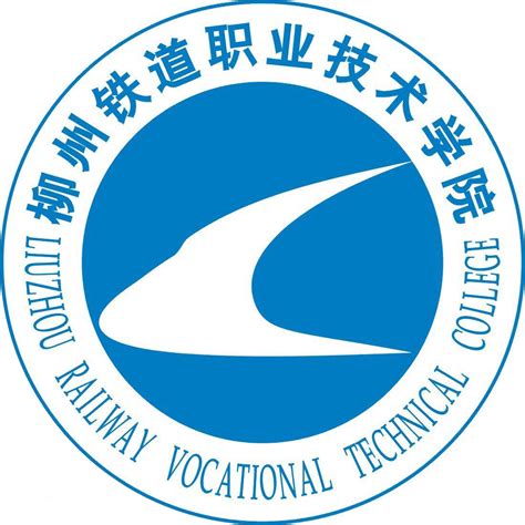 柳州铁道职业技术学院图册_360百科