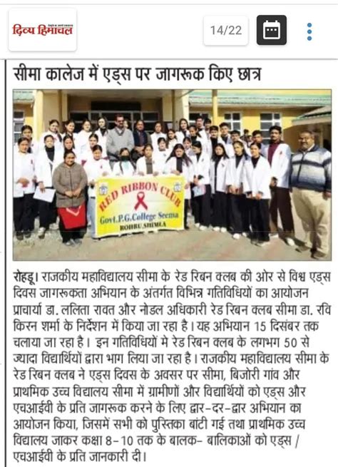 Events / Photo or Video Gallery - Raja Virbhadra Singh Govt. College ...