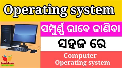 Image result for Computer Class Odia