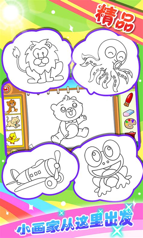 【儿童宝宝学画画app电脑版下载2023】儿童宝宝学画画app PC端最新版「含模拟器」(暂未上线)