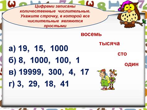 Простые, сложные и составные числительные - презентация онлайн