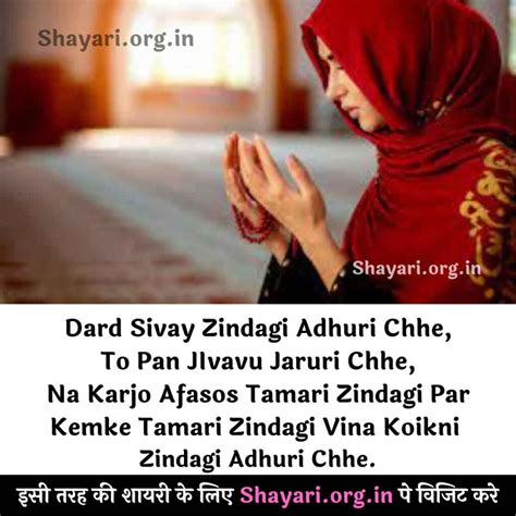 {2021} Adhuri Zindagi Gujarati Sad Shayari | Best ગુજરાતી શાયરી