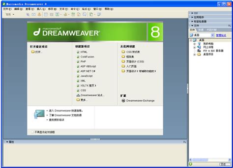 adobe dreamware下载以及dreamware网页制作--系统之家