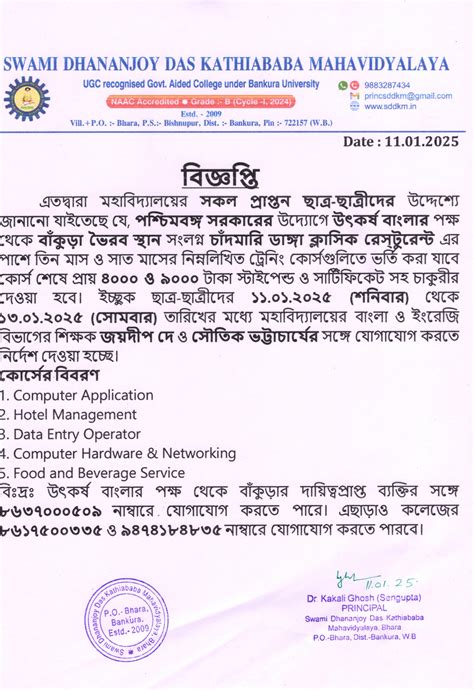 Notice Board : Swami Dhananjoy Das Kathiababa Mahavidyalaya