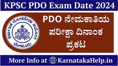 KPSC PDO Exam Date 2024: PDO ನೇಮಕಾತಿಯ ಪರೀಕ್ಷಾ ದಿನಾಂಕ ಪ್ರಕಟ