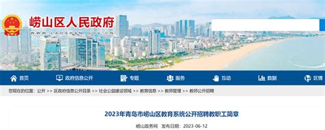 2023年青岛市崂山区流通领域产品质量监督抽查公示（第一批）-中国质量新闻网
