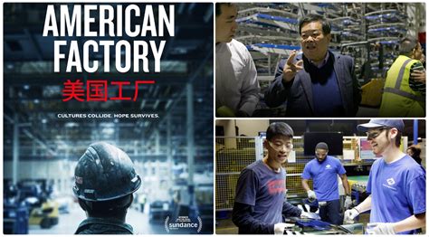 《美国工厂》：一座中国工厂在数万英里之外的异域镜像_凤凰网