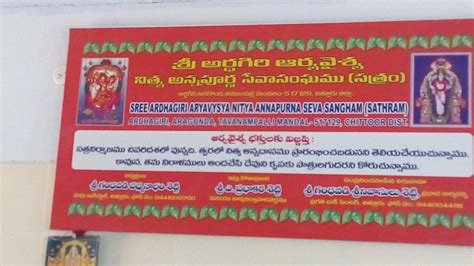 Ardhagiri Veeranjaneya Swamy Temple, Aragonda - Tripadvisor