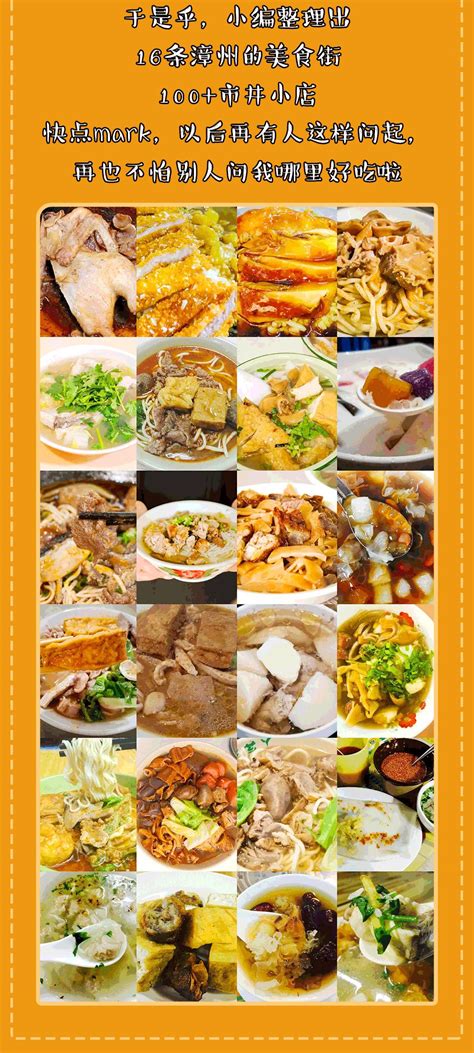 漳州美食攻略，超好吃的8种传统小吃