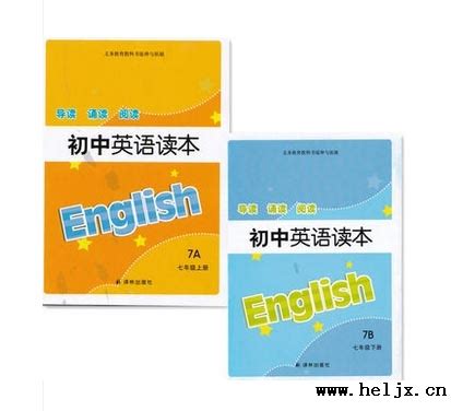 初中英语读本 七年级上下册7A7B www.heljx.cn