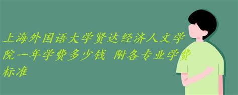 韩国外国语大学留学费用是多少？ - 留韩规划帝