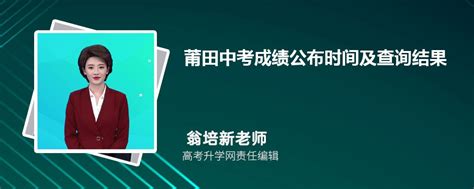 2022莆田中考录取分数线- 本地宝