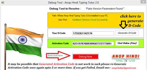 Debug : Anop English / Hindi Typing Tutor | Anop Typing Tutor