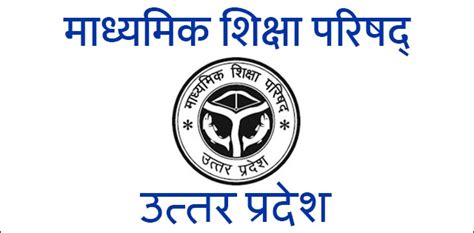 Hindi- UP Board marksheet and certificate latest news