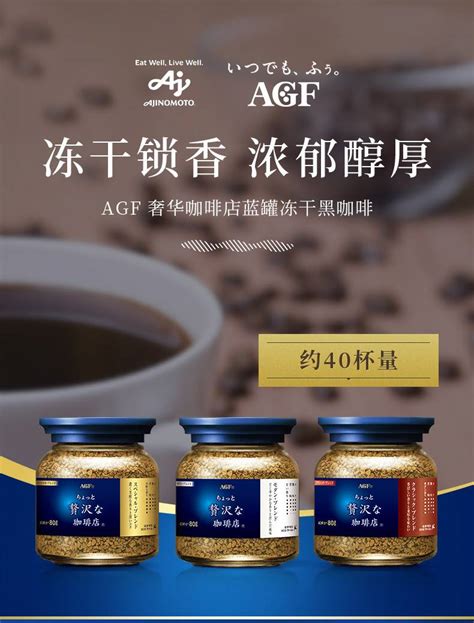 进口速溶咖啡_日本 agf 轻/醇和浓郁速溶咖啡80g行货 - 阿里巴巴