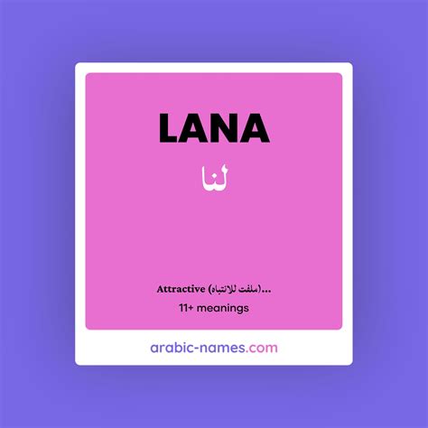 LANA (لنا) Meaning in Arabic & English - Arabic Names