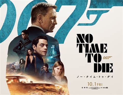 007最新作『007／ノー・タイム・トゥ・ダイ』初登場1位【国内映画ランキング】