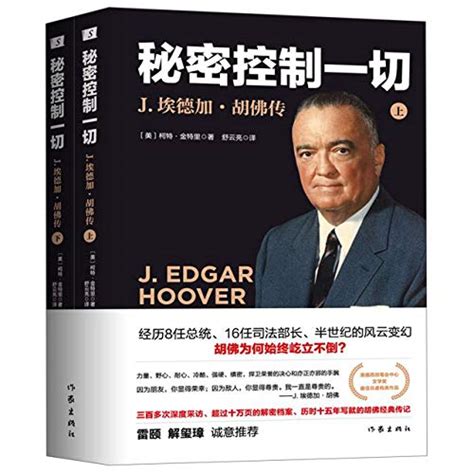 J Edgar Hoover Family Tree