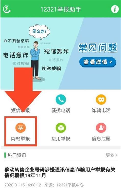 广州政府投诉电话是多少？广州政务服务便民热线