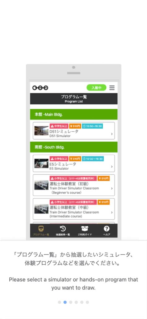 Raffle App 的图像结果