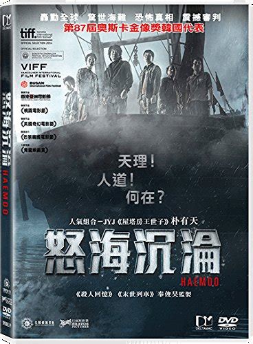 Buy Haemoo (Region 3 DVD / Non USA Region) (English Subtitled) Korean ...