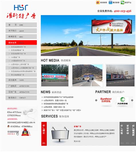 广告公司网站模板内页1源文件__中文模板_ web界面设计_源文件图库_昵图网nipic.com
