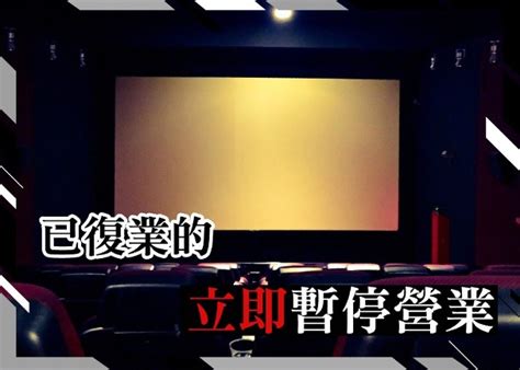 國家電影局宣布 內地所有影院暫停營業｜即時新聞｜東網巨星｜on.cc東網
