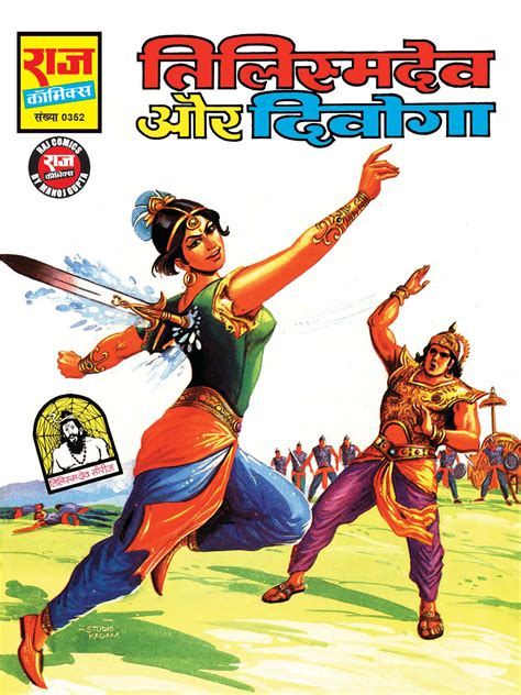 | Raj Comics+B2