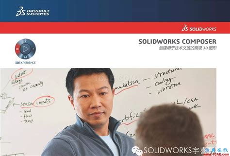 SolidWorks Composer Quick Start Guide 8 的图像结果