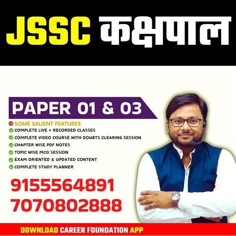 Coaching Center for JPSC, JSSC, SSC, Railway Police & SI Preparation ...