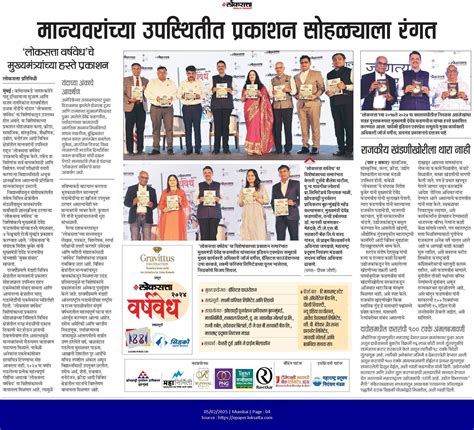 Press/Media | Slum Rehabilitation Authority