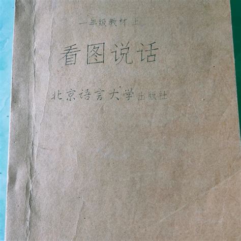 Jual buku fotocopy bekas-mandarin bergambar langka limited edition ...