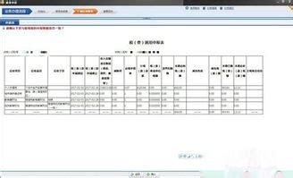 关于2023年1月征期申报营业账簿印花税提示_北京市_电子_纳税