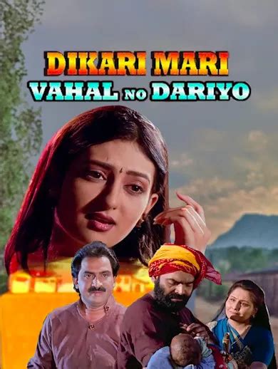 Dikri Mari Vahal No Dariyo 1999 Full Movie Online - Watch HD Movies on ...
