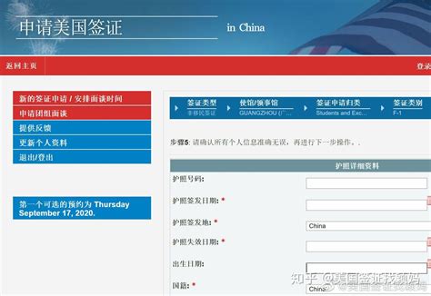 美签申请表填写总出错？5步带你搞定DS-160！ - 知乎