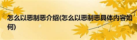 电影《恶到必除》定档7月28日 赵达邹兆龙警匪极限交锋 - 华娱网
