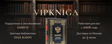 VIPKNIGA — подарочные и эксклюзивные книги | Vipkniga.com — официальный ...