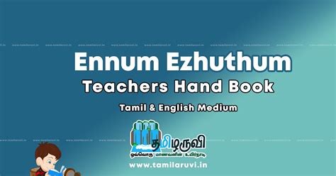 1st,2nd,3rd English Term 1 Ennum Ezhuthum Teachers Hand Book 2024 Edition