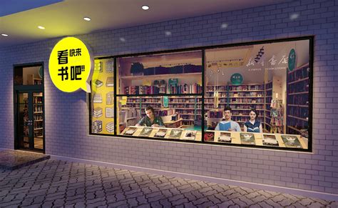 200方以内的书店怎么开，看完豪镁设计的这10家店_书店设计，打破传统，演绎空间价值