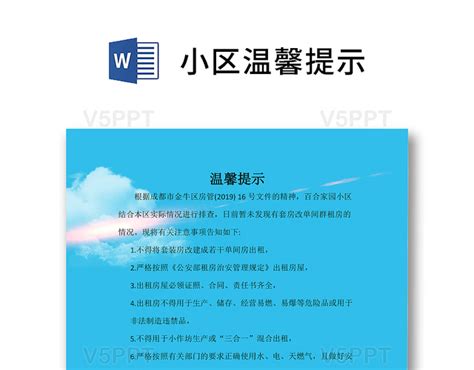 两业主各罚550元！物业提醒：高温天气，电动车停放充电需注意_自行车_高层_管理