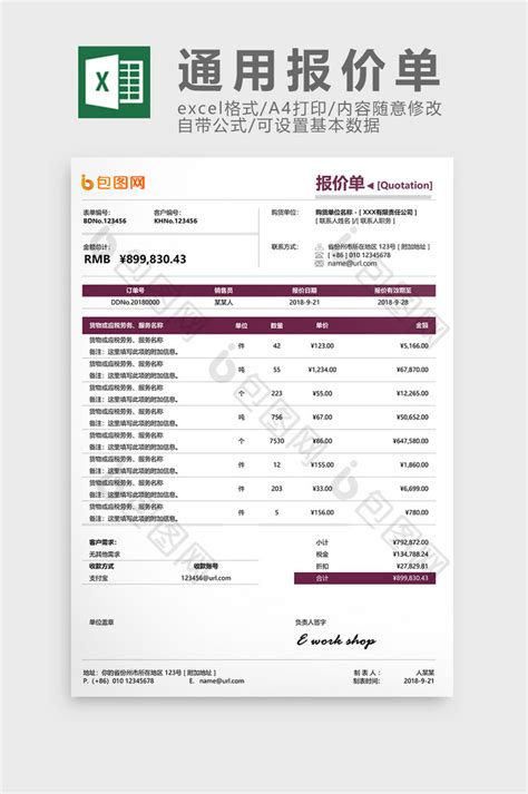 滁州市2020年4月期信息价期刊 - 全国信息价网
