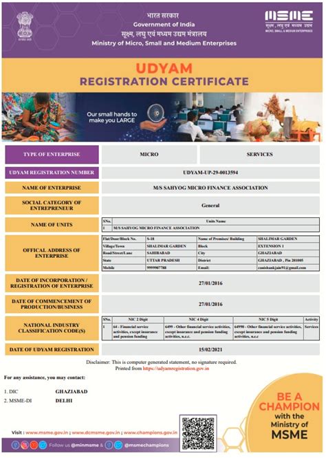 UDYAM Certification